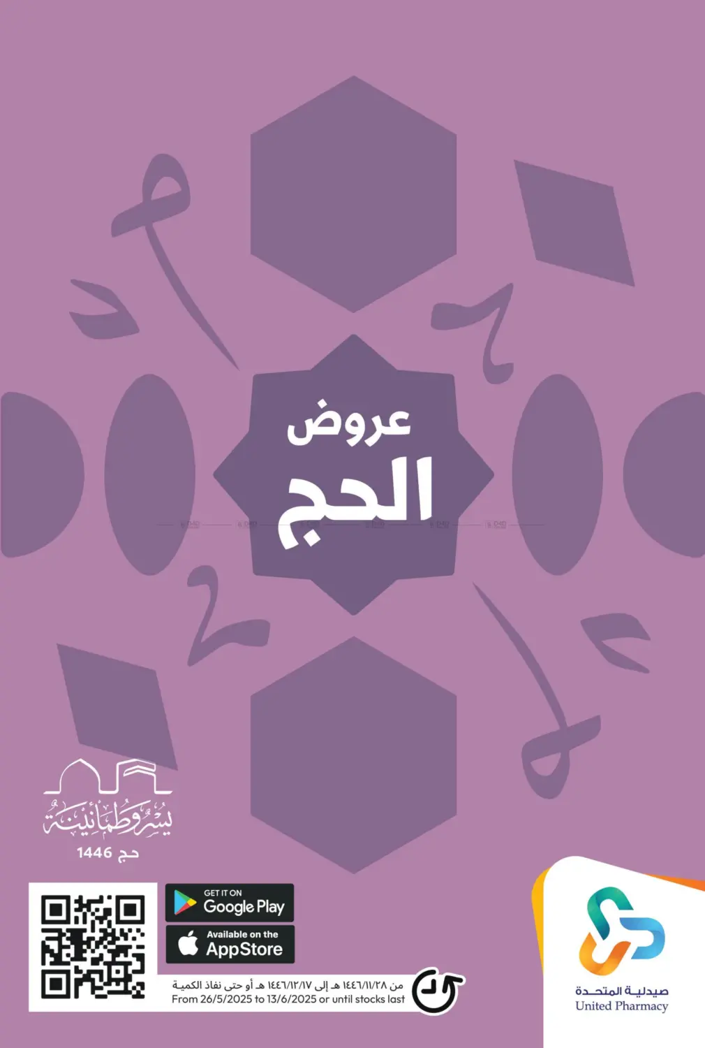 Hajj Offers in Tabuk