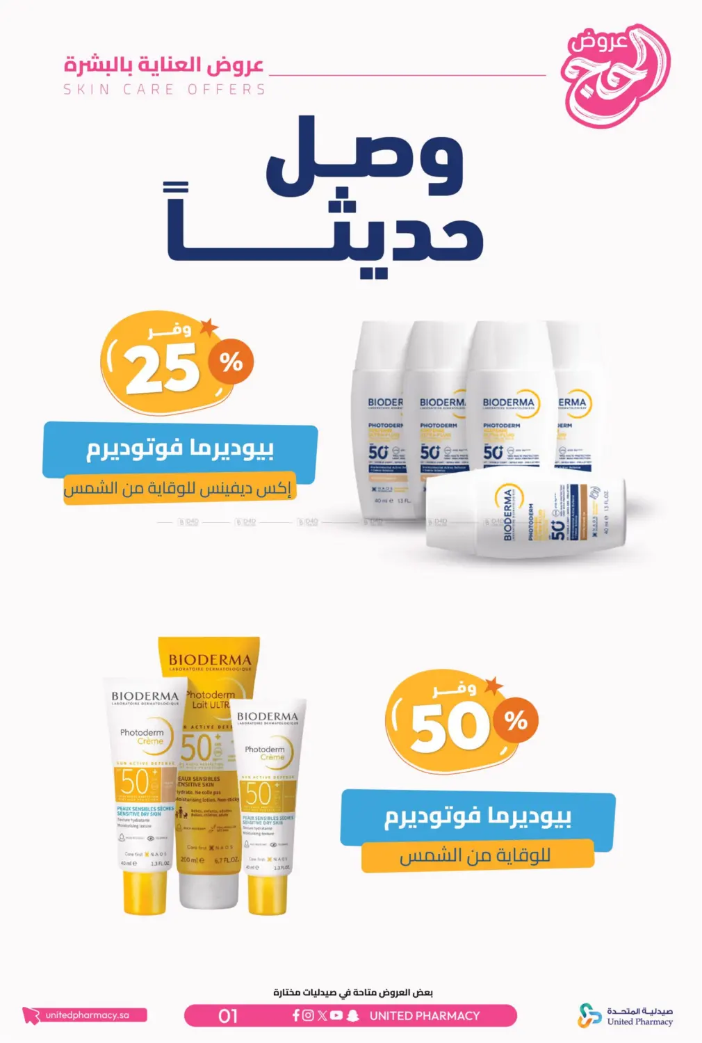 Hajj Offers in Tabuk