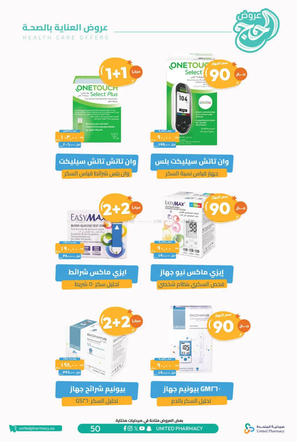 Hajj Offers in Tabuk