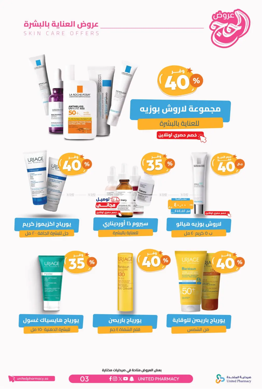 Hajj Offers in Tabuk
