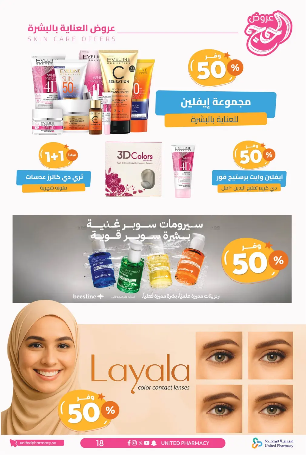 Hajj Offers in Tabuk
