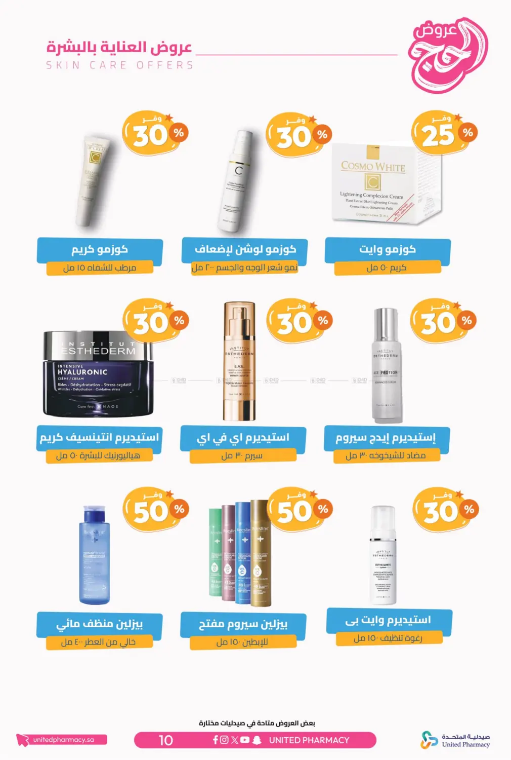 Hajj Offers in Tabuk