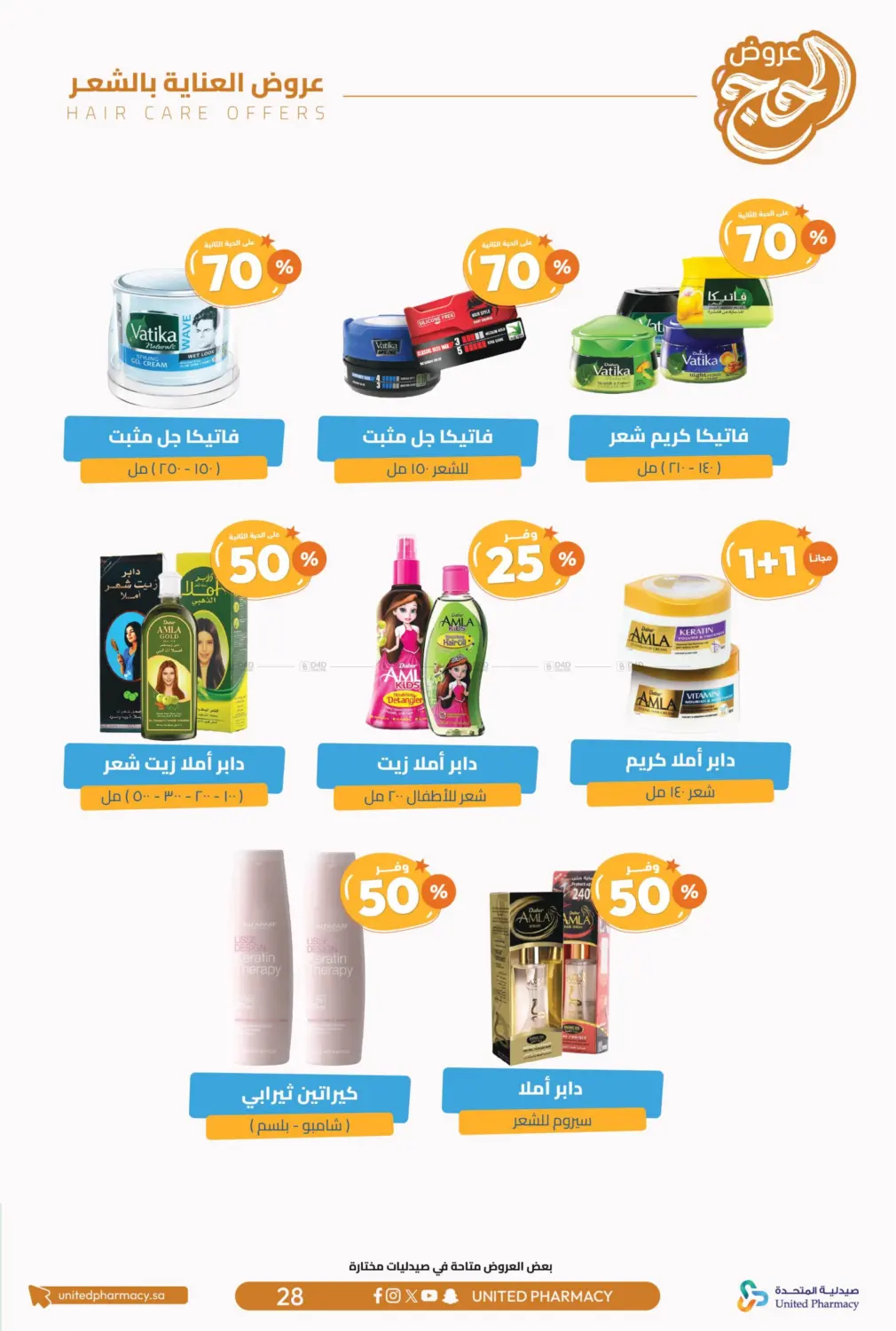 Hajj Offers in Tabuk