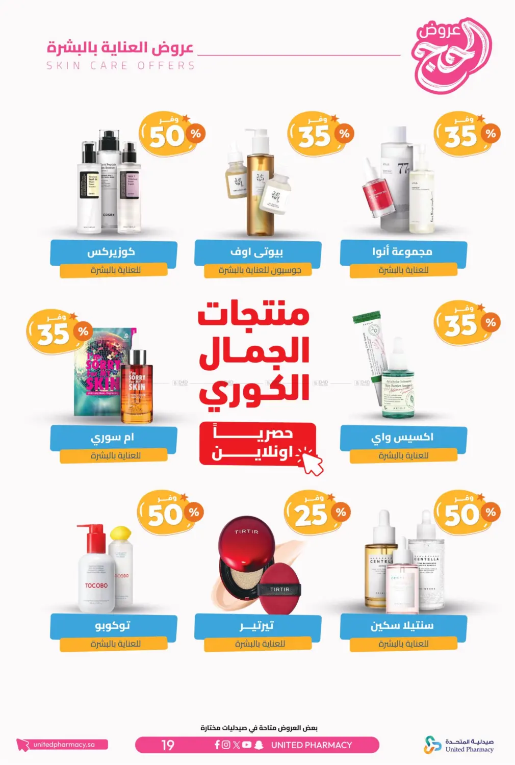 Hajj Offers in Tabuk