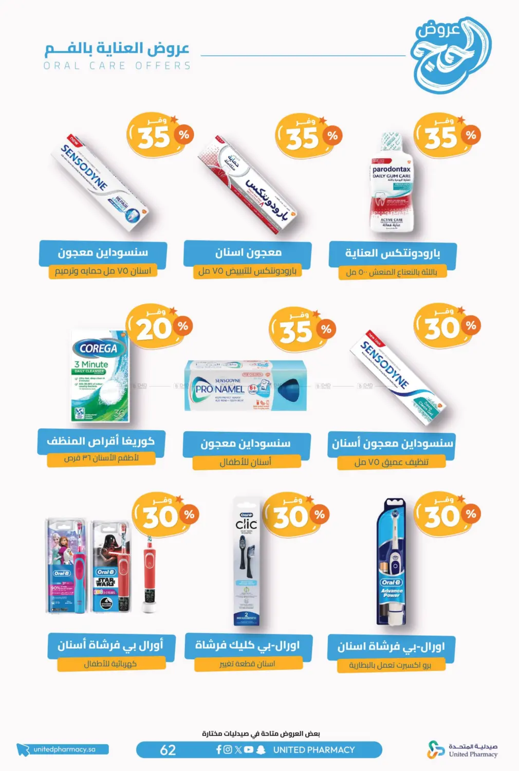 Hajj Offers in Tabuk