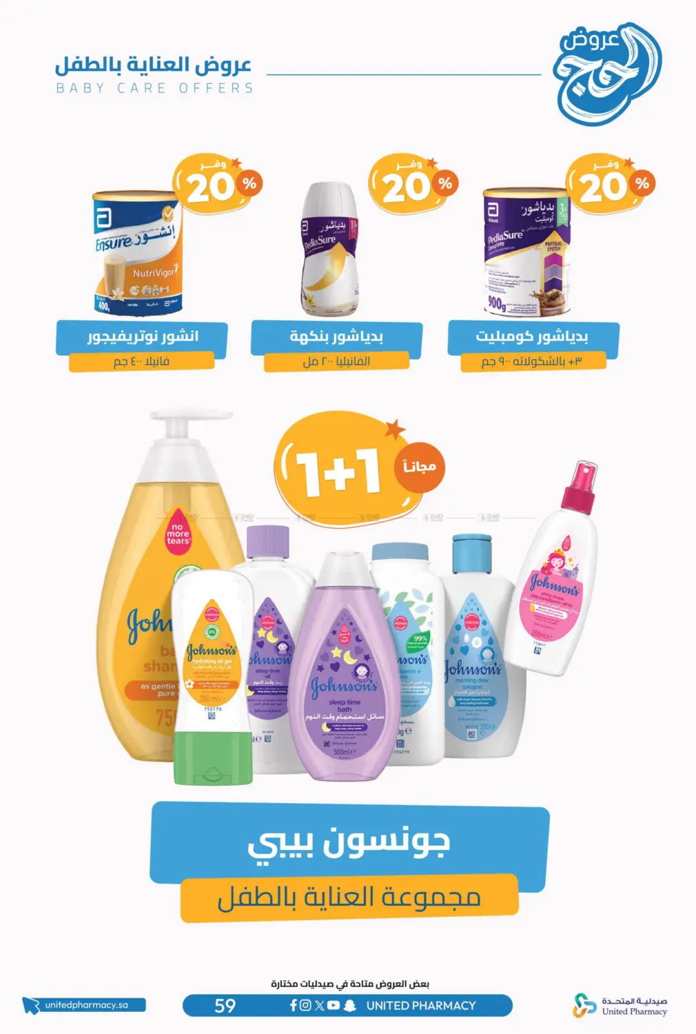 Hajj Offers in Tabuk
