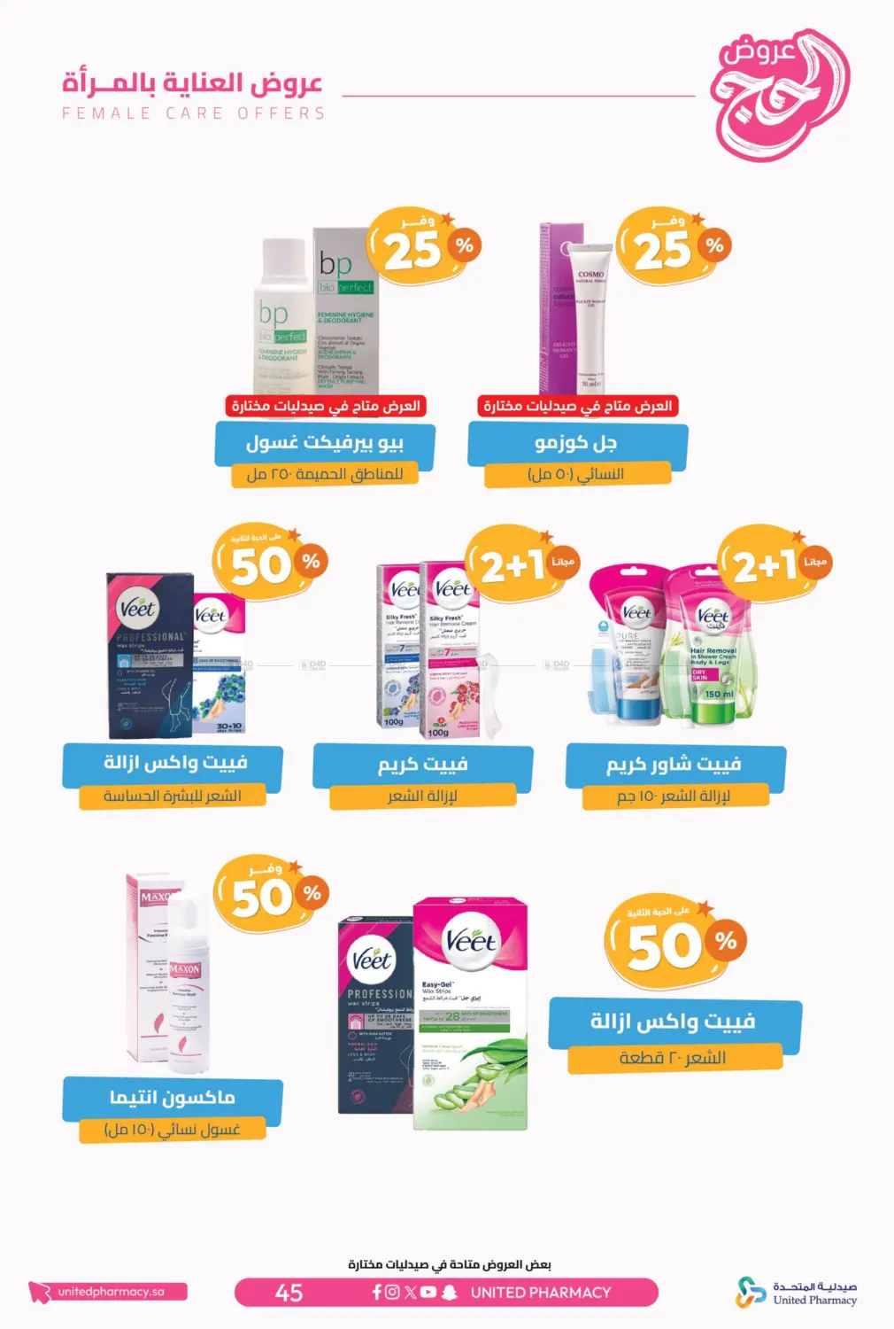 Hajj Offers in Tabuk