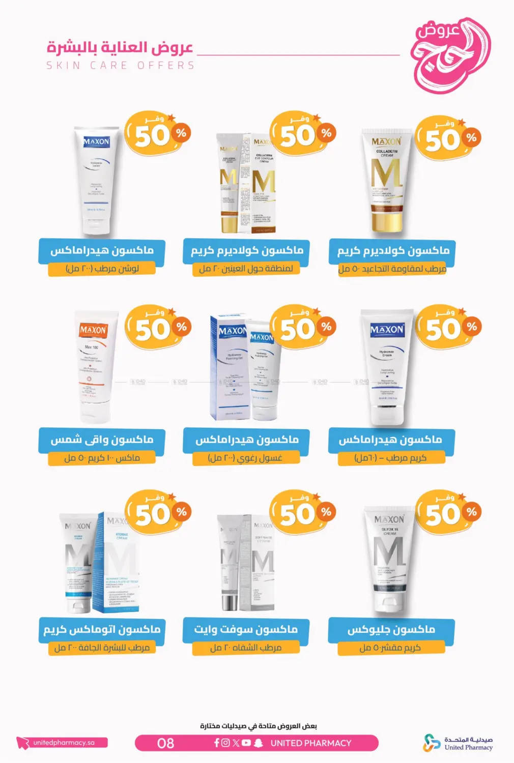 Hajj Offers in Tabuk