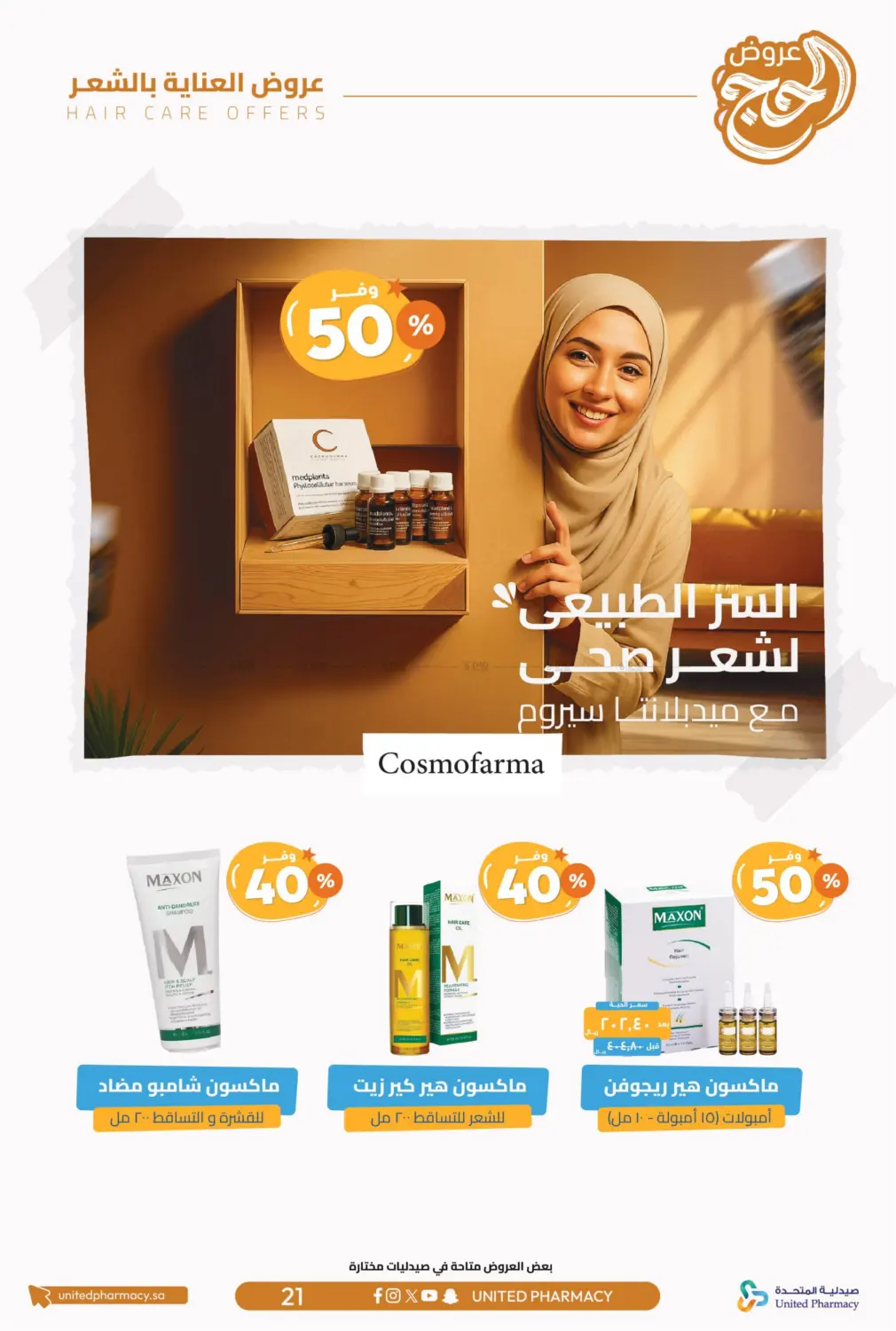 Hajj Offers in Tabuk
