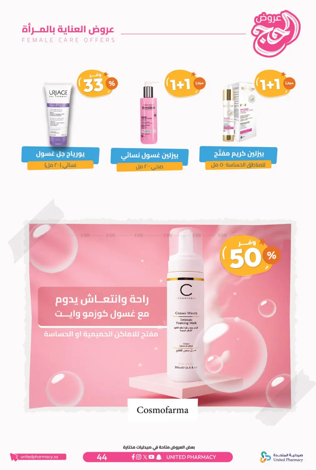 Hajj Offers in Tabuk