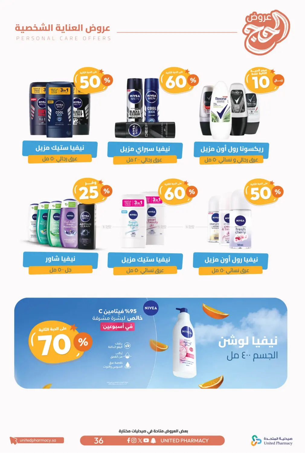 Hajj Offers in Tabuk