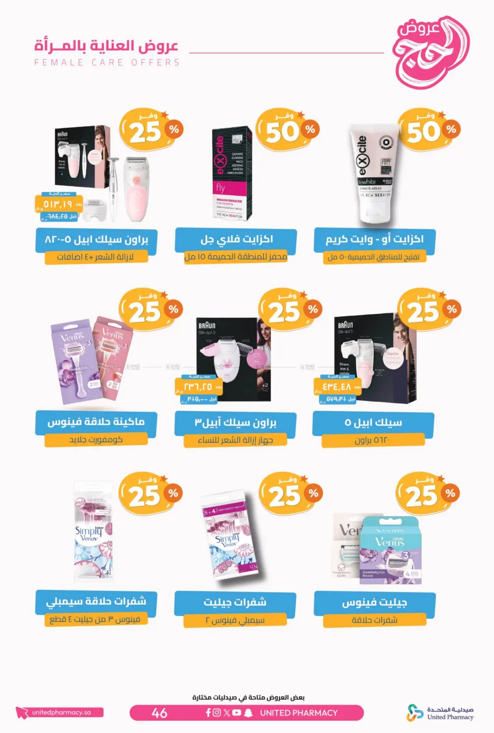 Hajj Offers in Tabuk