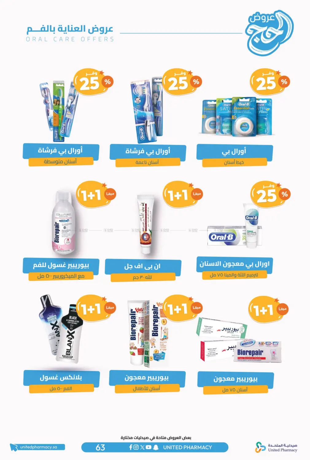 Hajj Offers in Tabuk