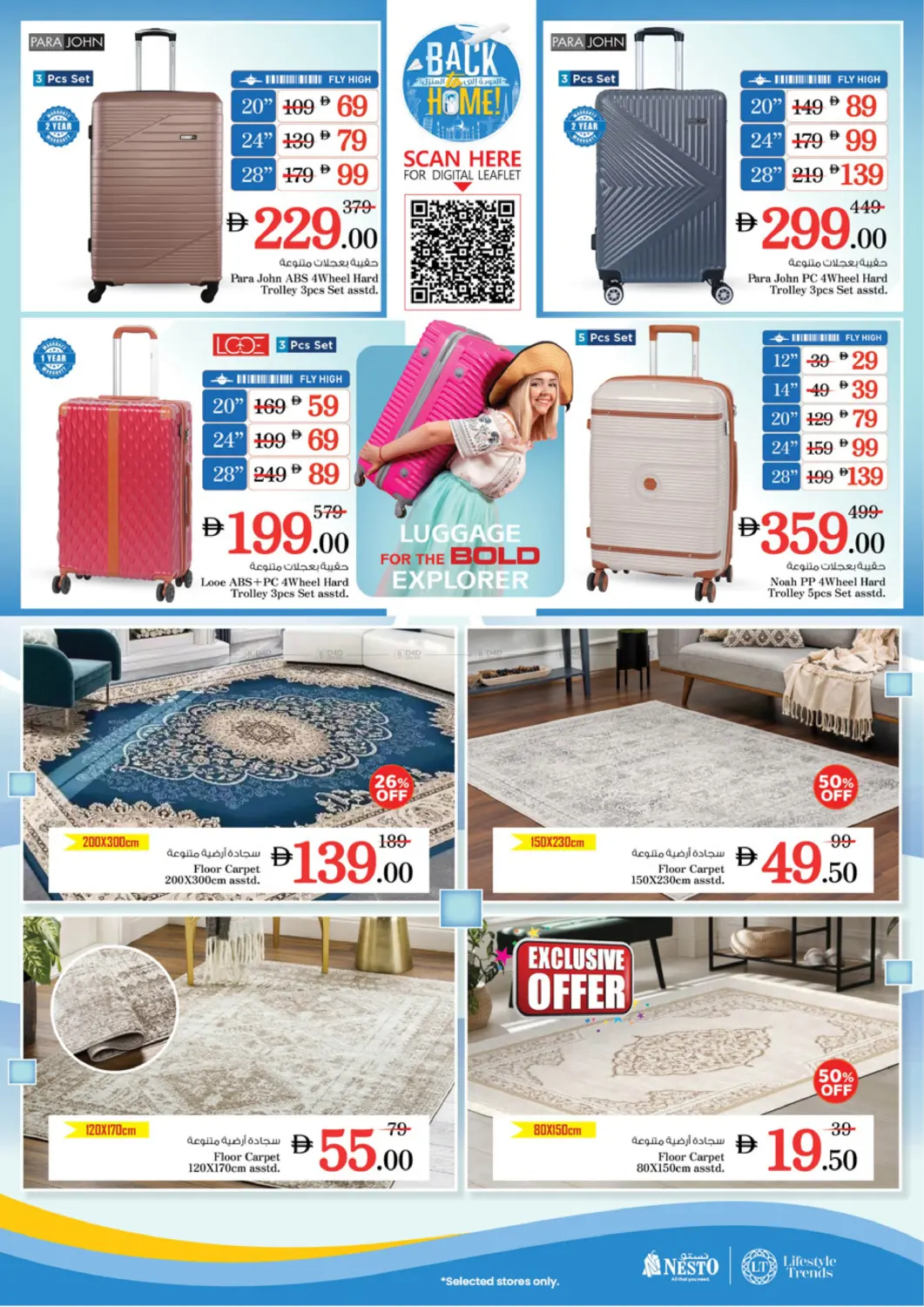 العودة إلى المنزل in رَأْس ٱلْخَيْمَة