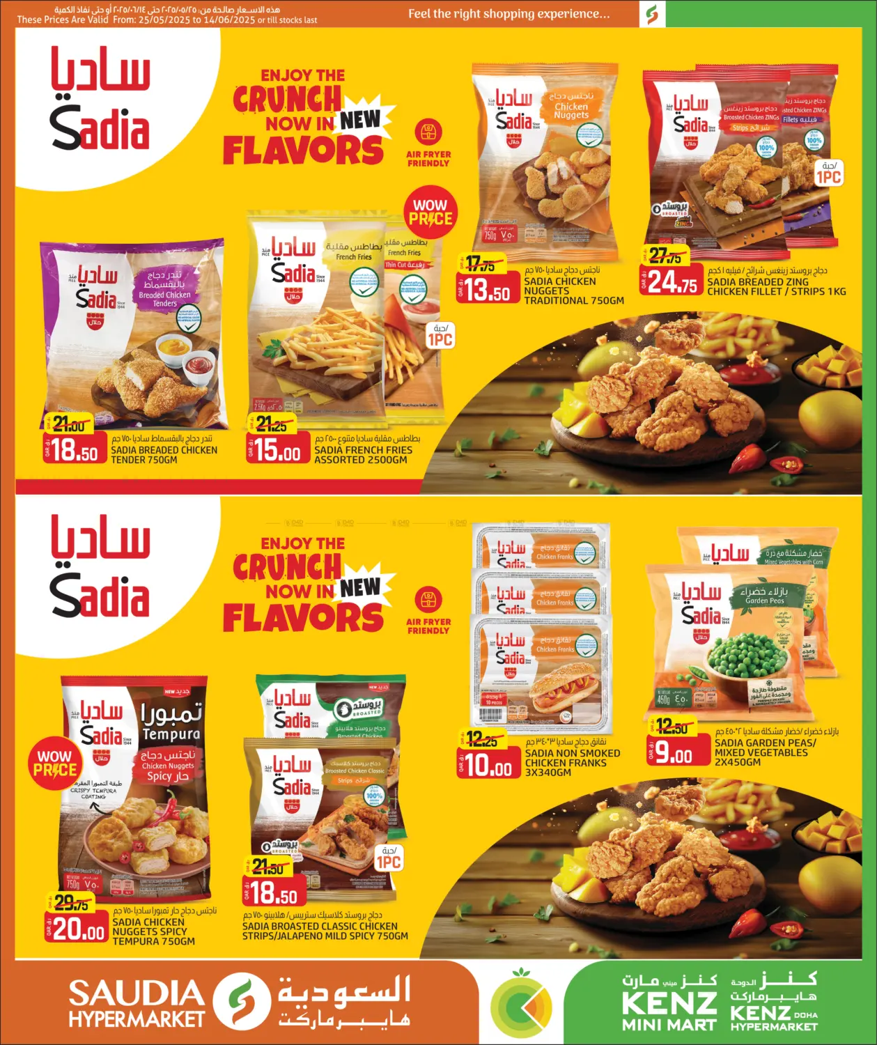 عيد الأضحى المبارك in الخور