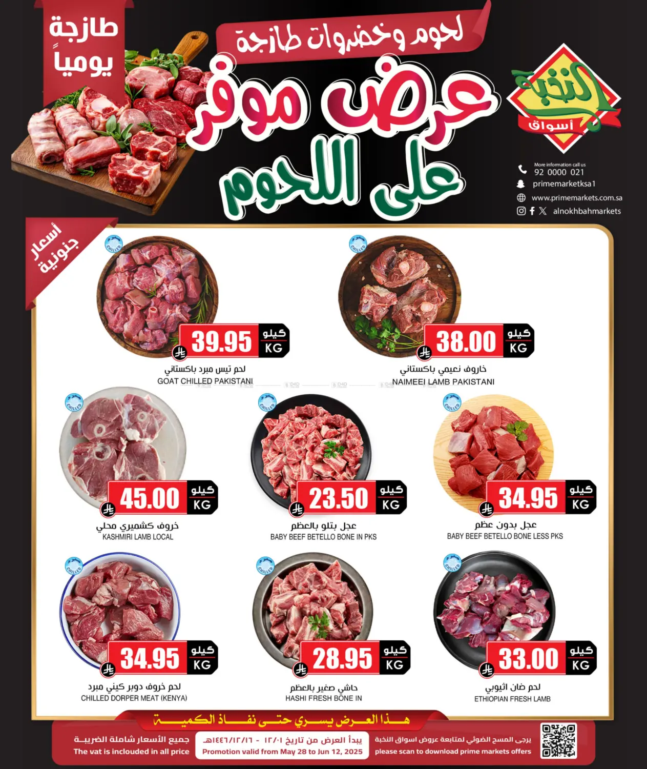 Meat Saver in Medina
