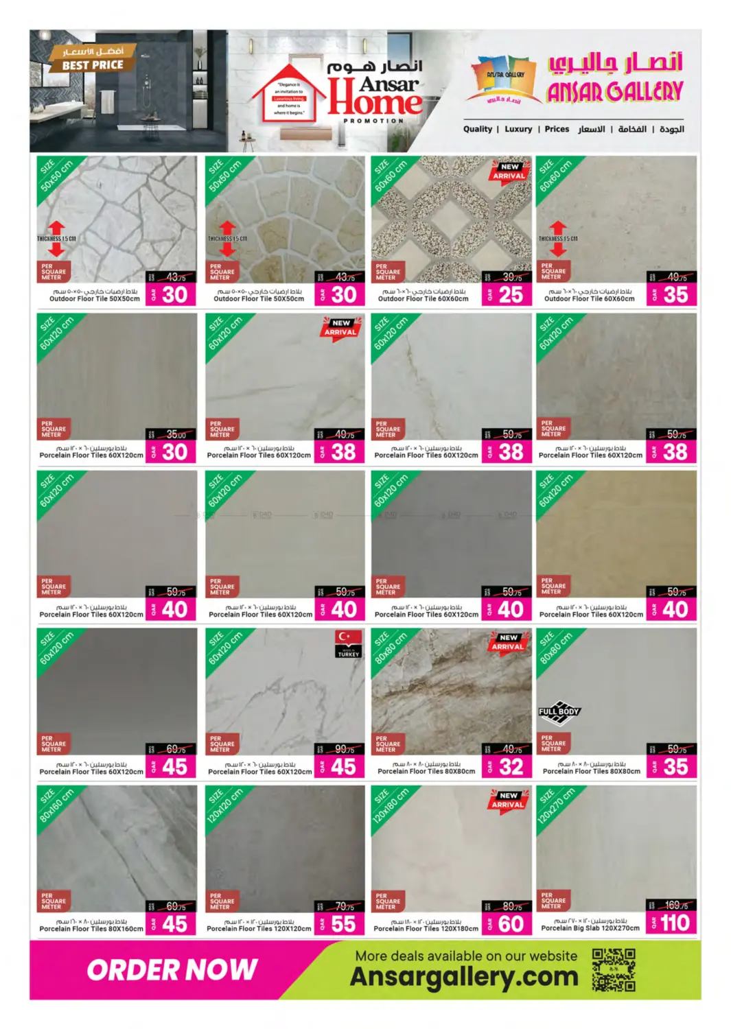 أنصار هوم in الشحانية