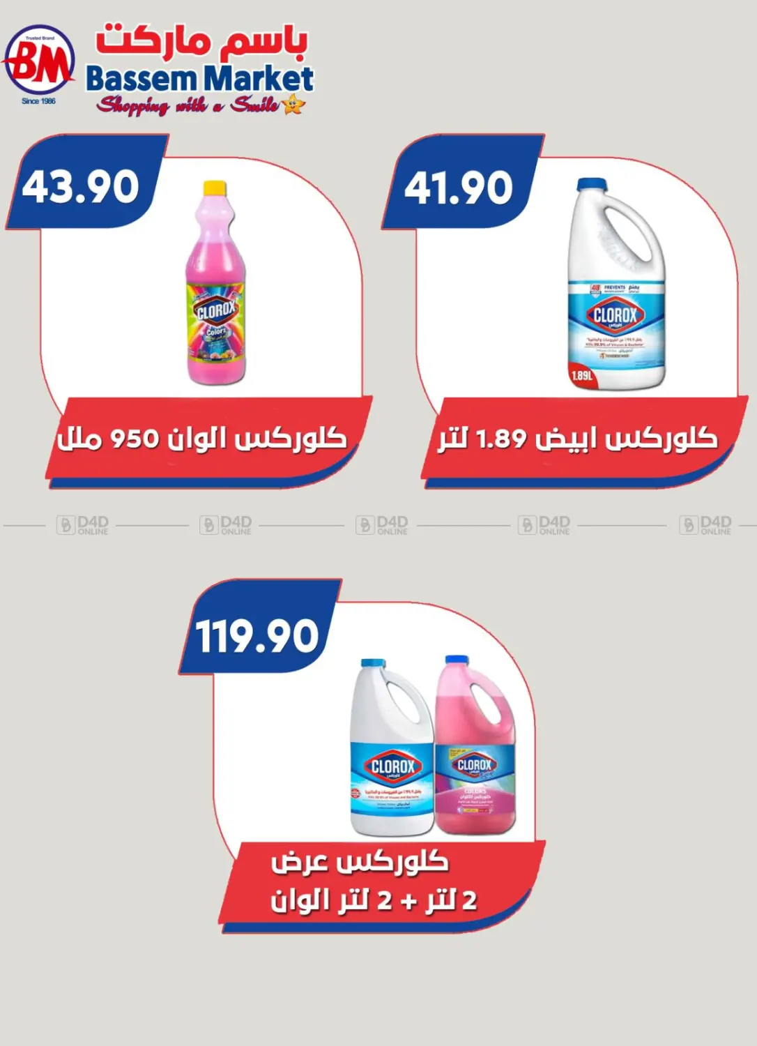 Special Offer in Cairo
