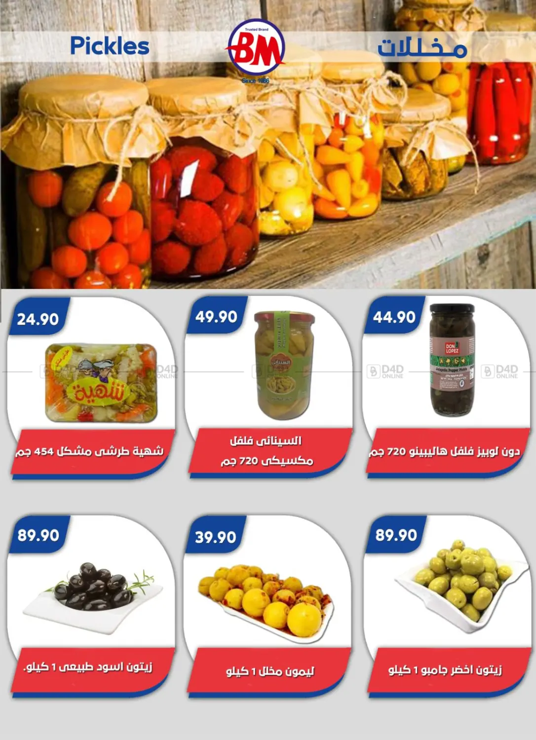 Special Offer in Cairo