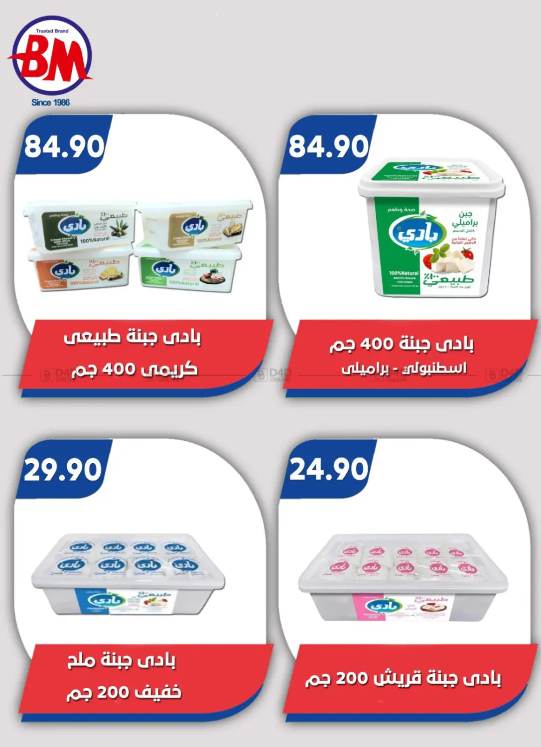 Special Offer in Cairo
