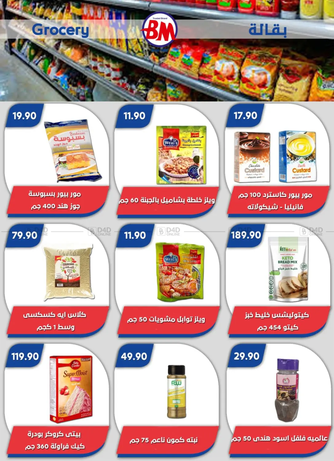 Special Offer in Cairo