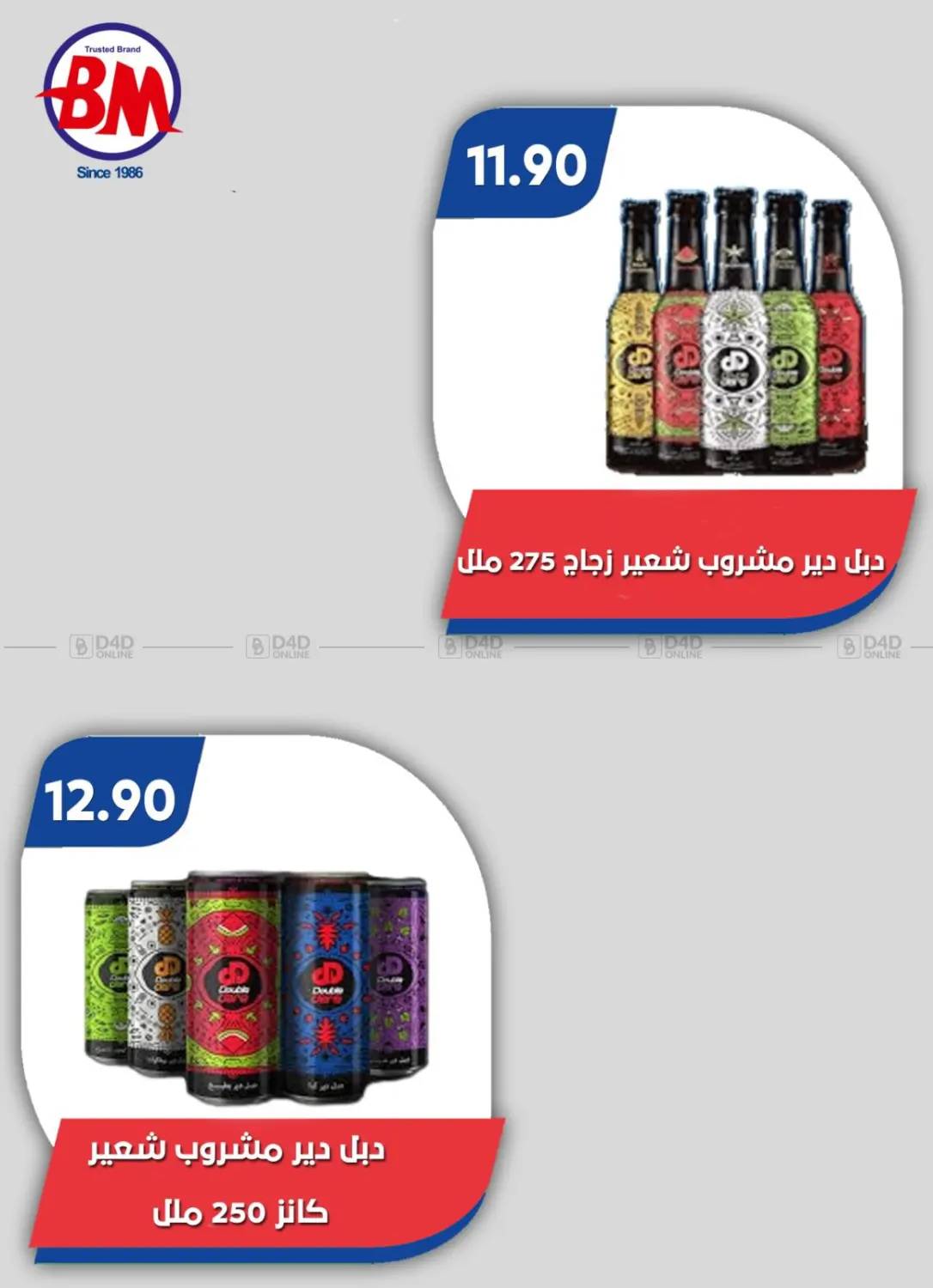 Special Offer in Cairo