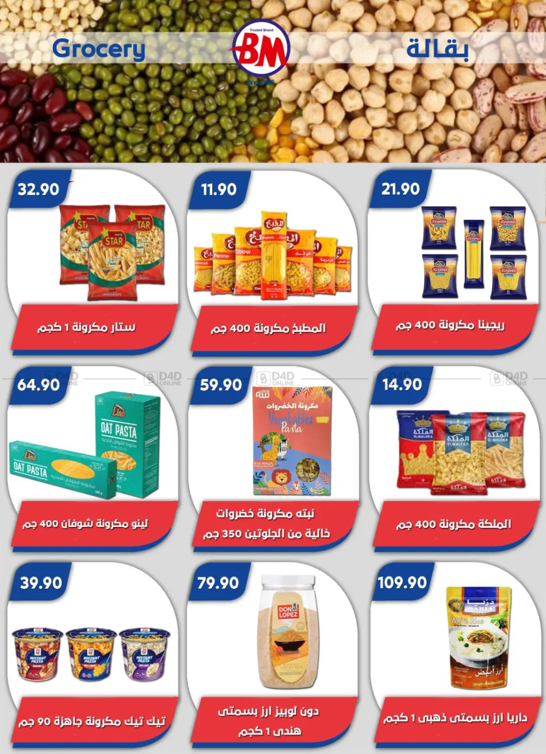 Special Offer in Cairo
