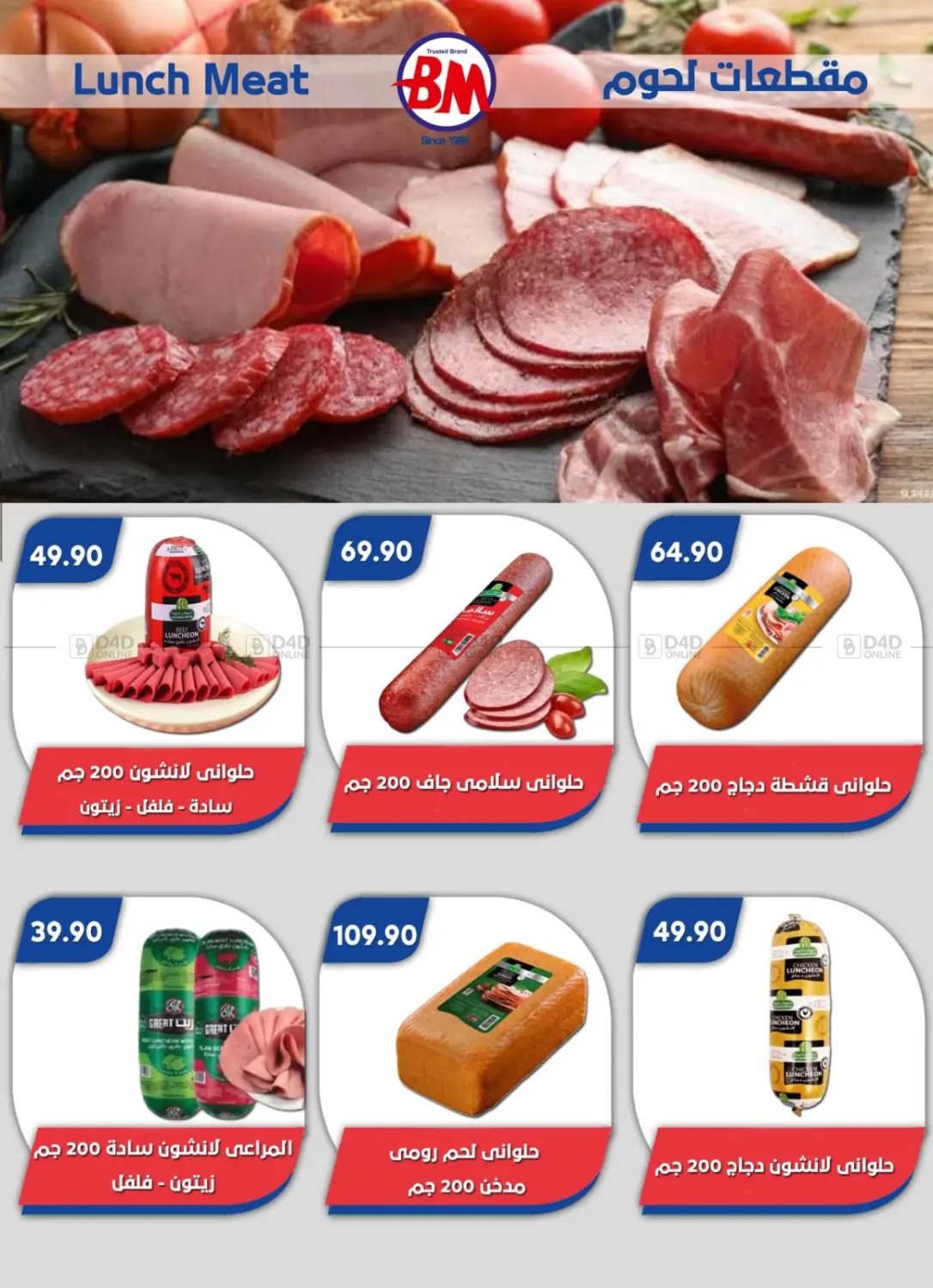 Special Offer in Cairo