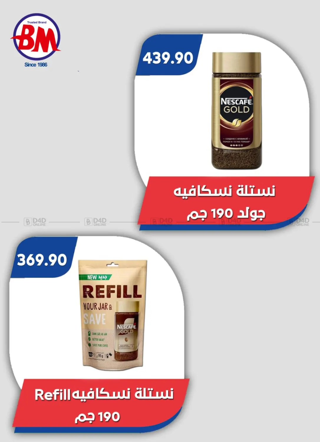 Special Offer in Cairo