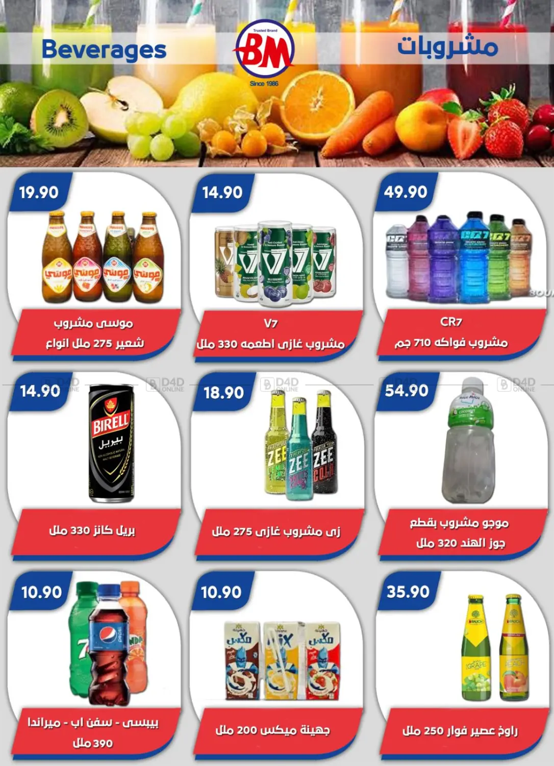 Special Offer in Cairo