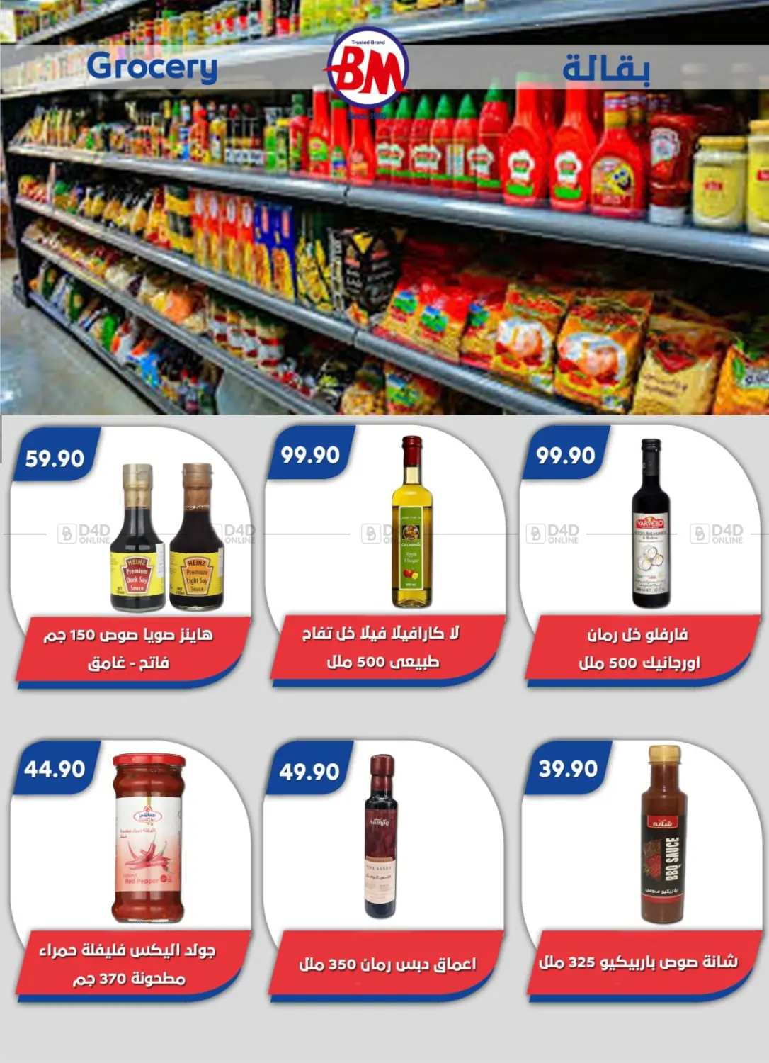 Special Offer in Cairo