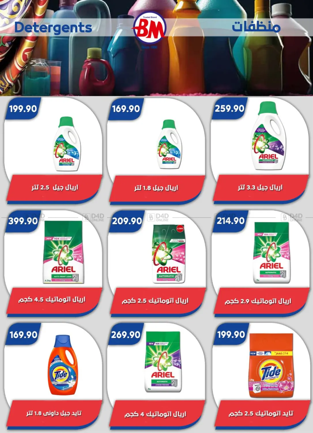 Special Offer in Cairo