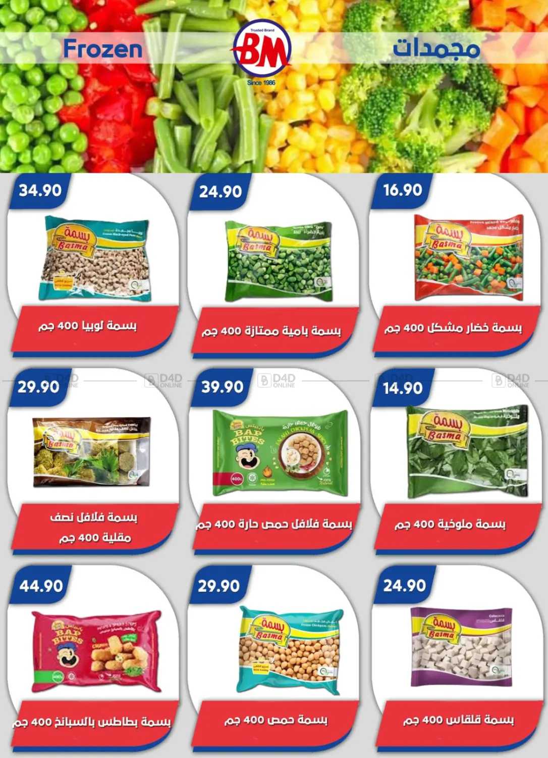 Special Offer in Cairo
