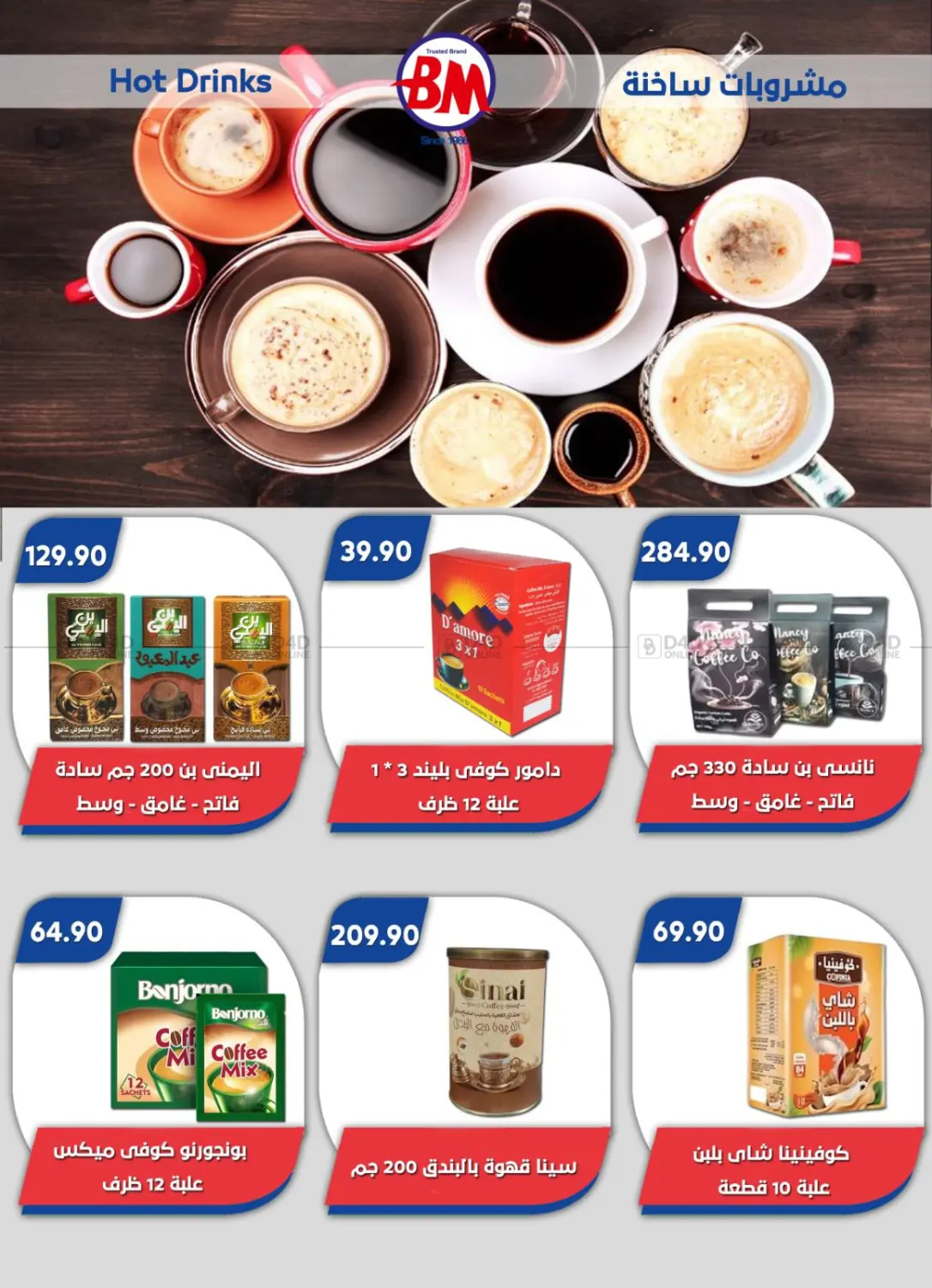 Special Offer in Cairo
