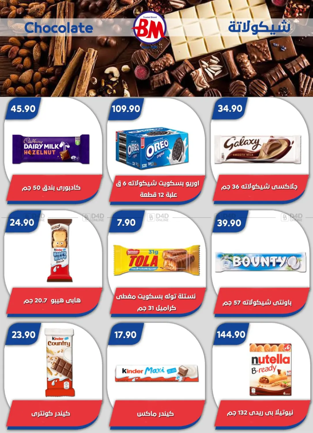 Special Offer in Cairo