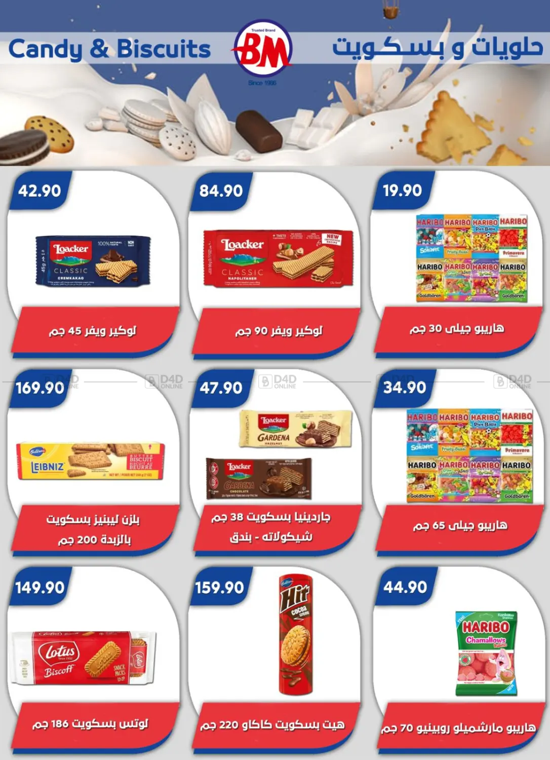 Special Offer in Cairo