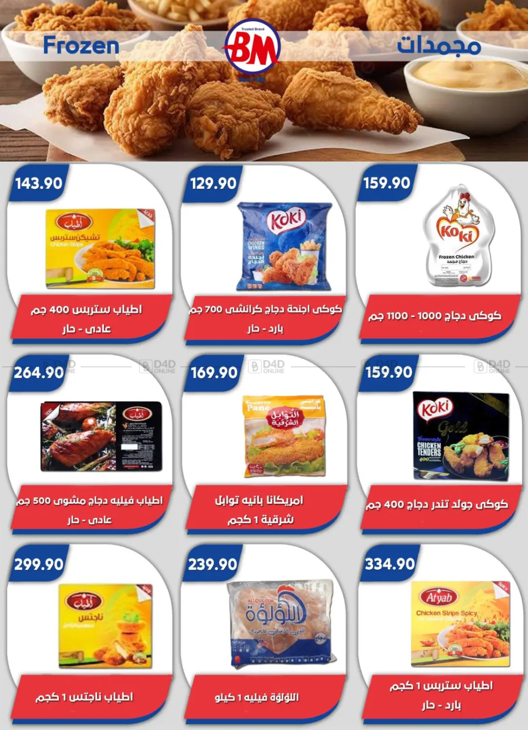 Special Offer in Cairo