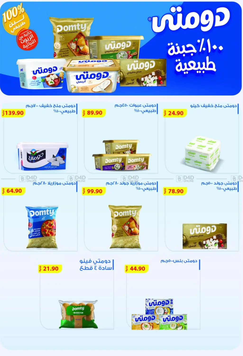Special Offer in Cairo