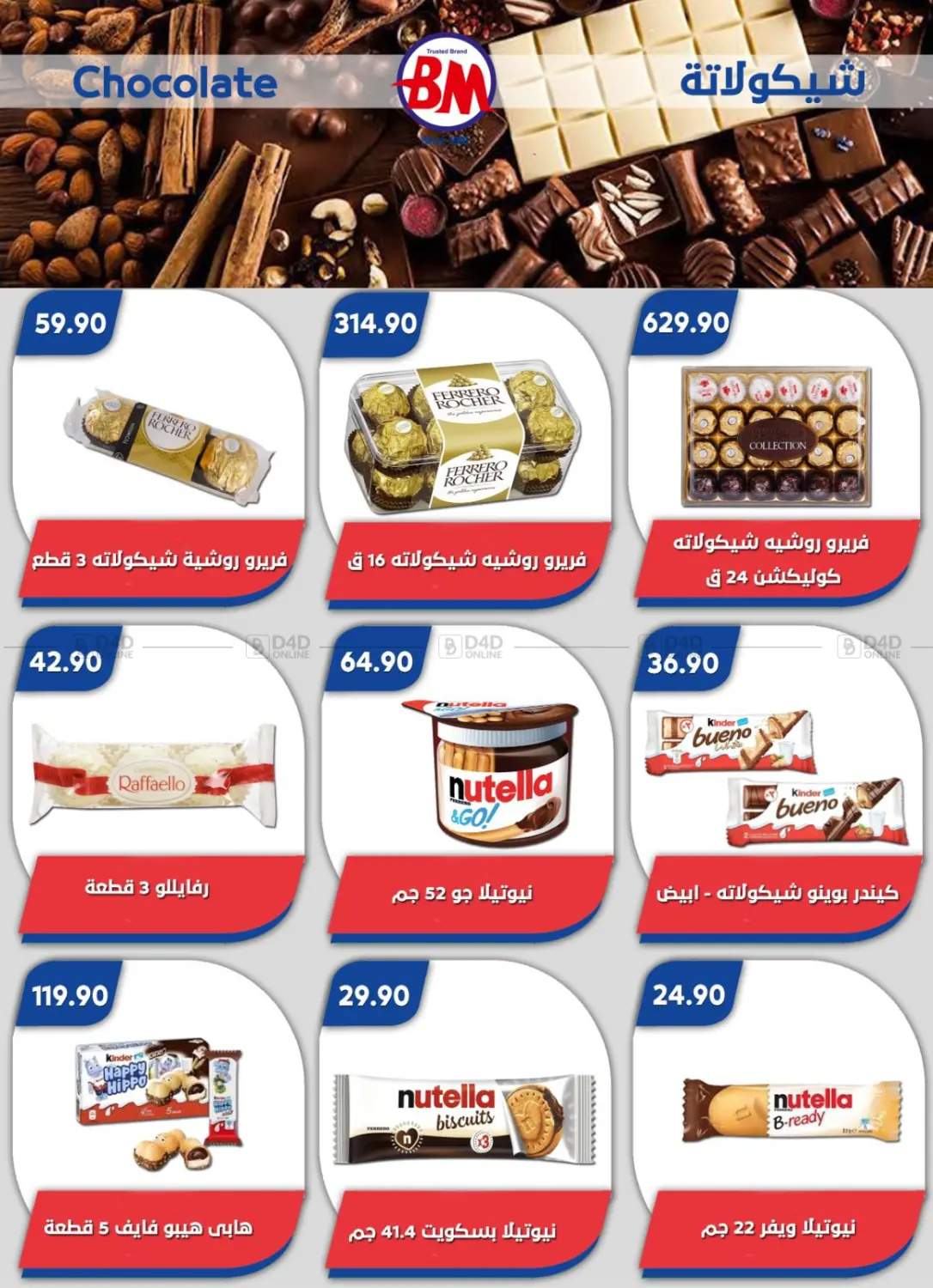 Special Offer in Cairo