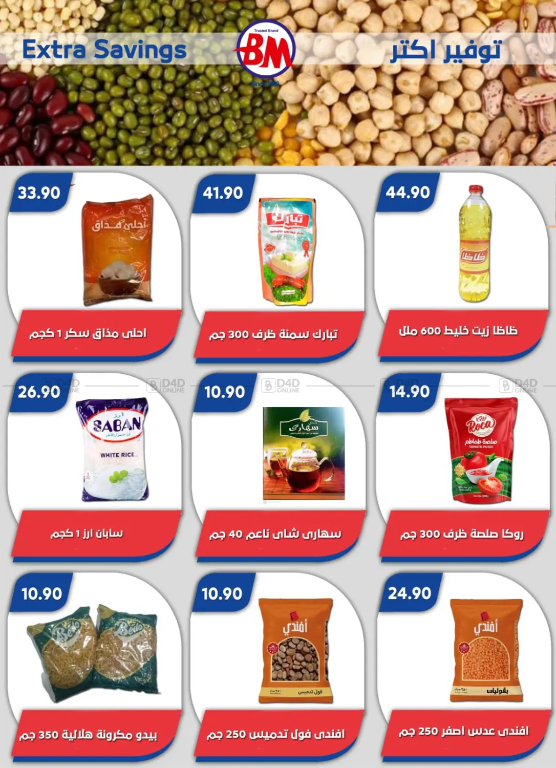 Special Offer in Cairo