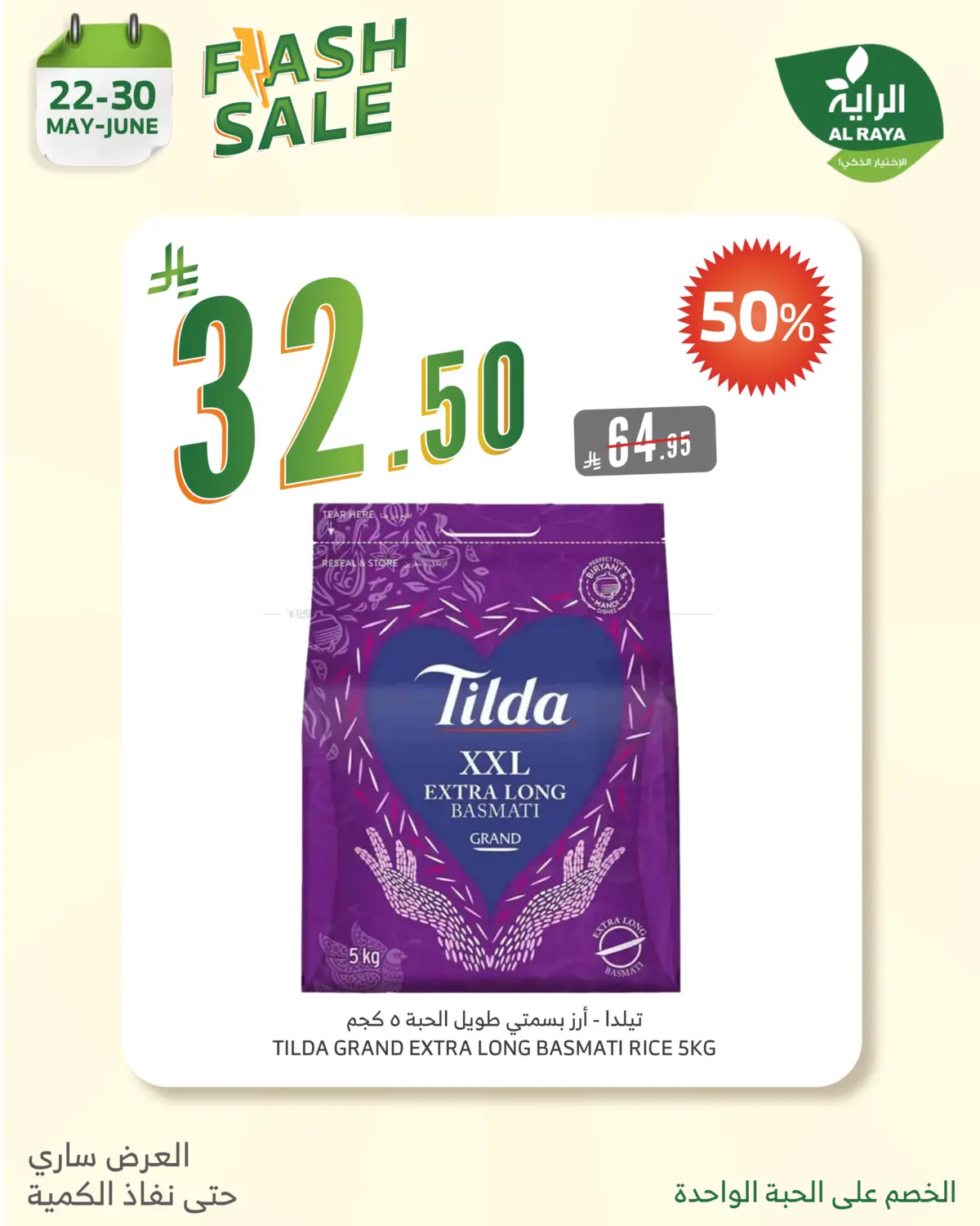 Flash Sale in Yanbu