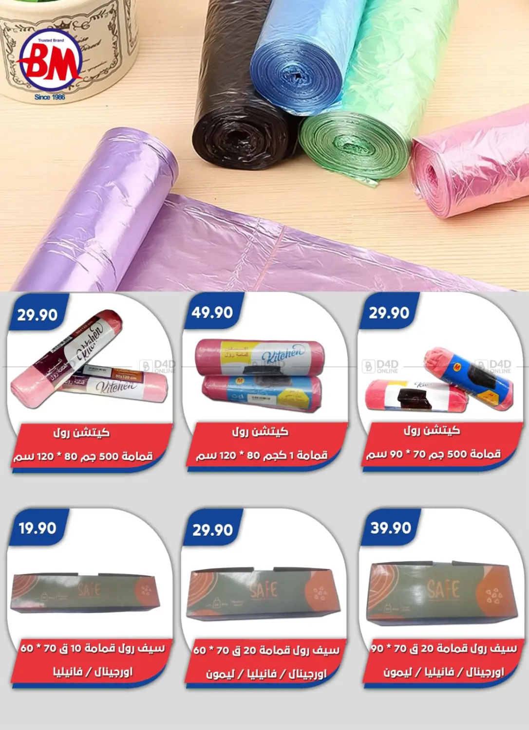 Special Offer in Cairo
