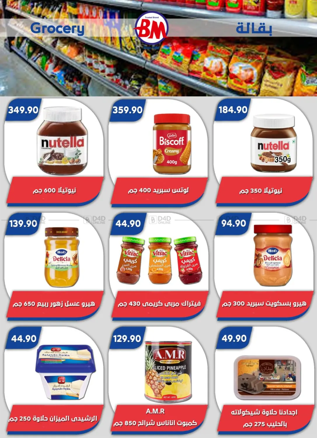 Special Offer in Cairo