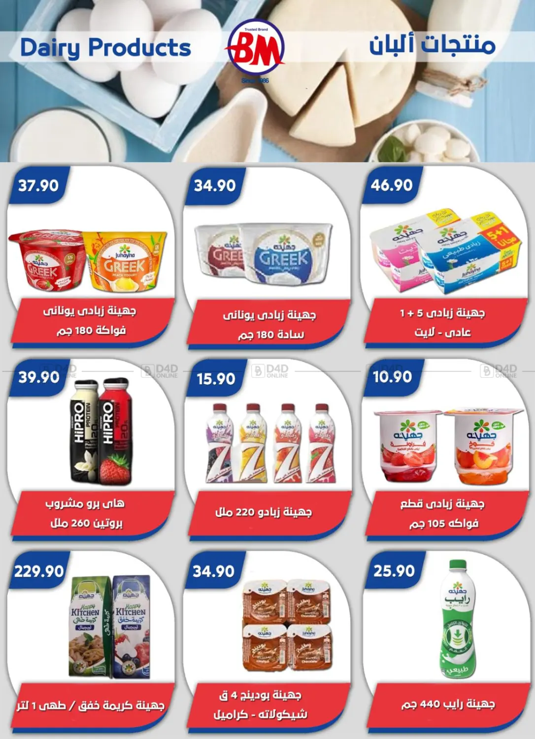 Special Offer in Cairo
