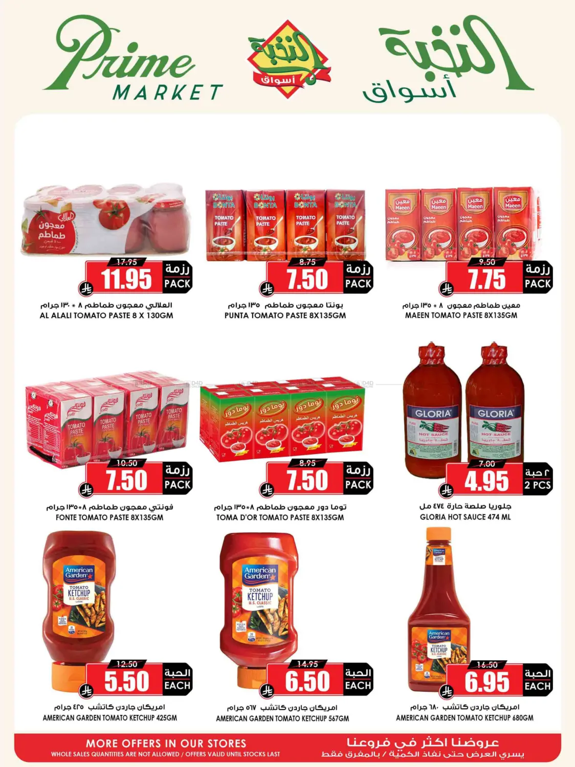 Save it right with the offers of the month in Yanbu