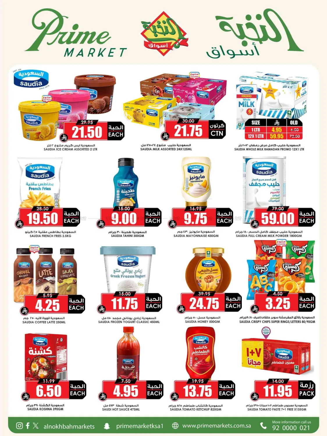 Save it right with the offers of the month in Yanbu