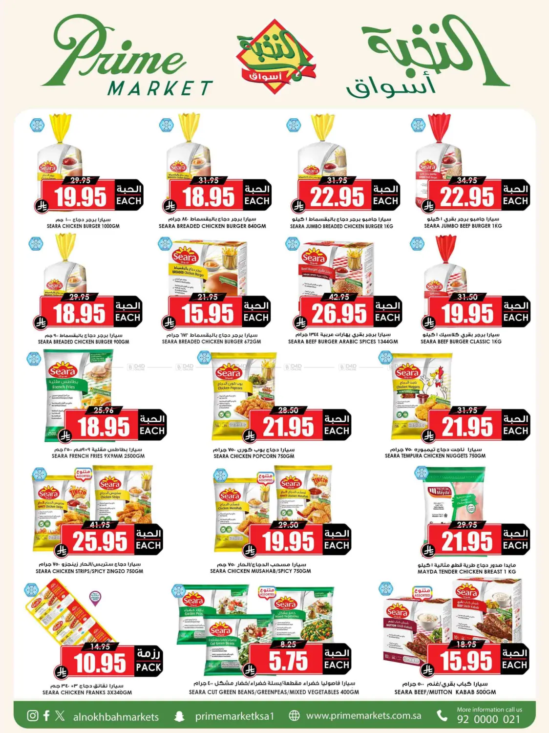 Save it right with the offers of the month in Yanbu
