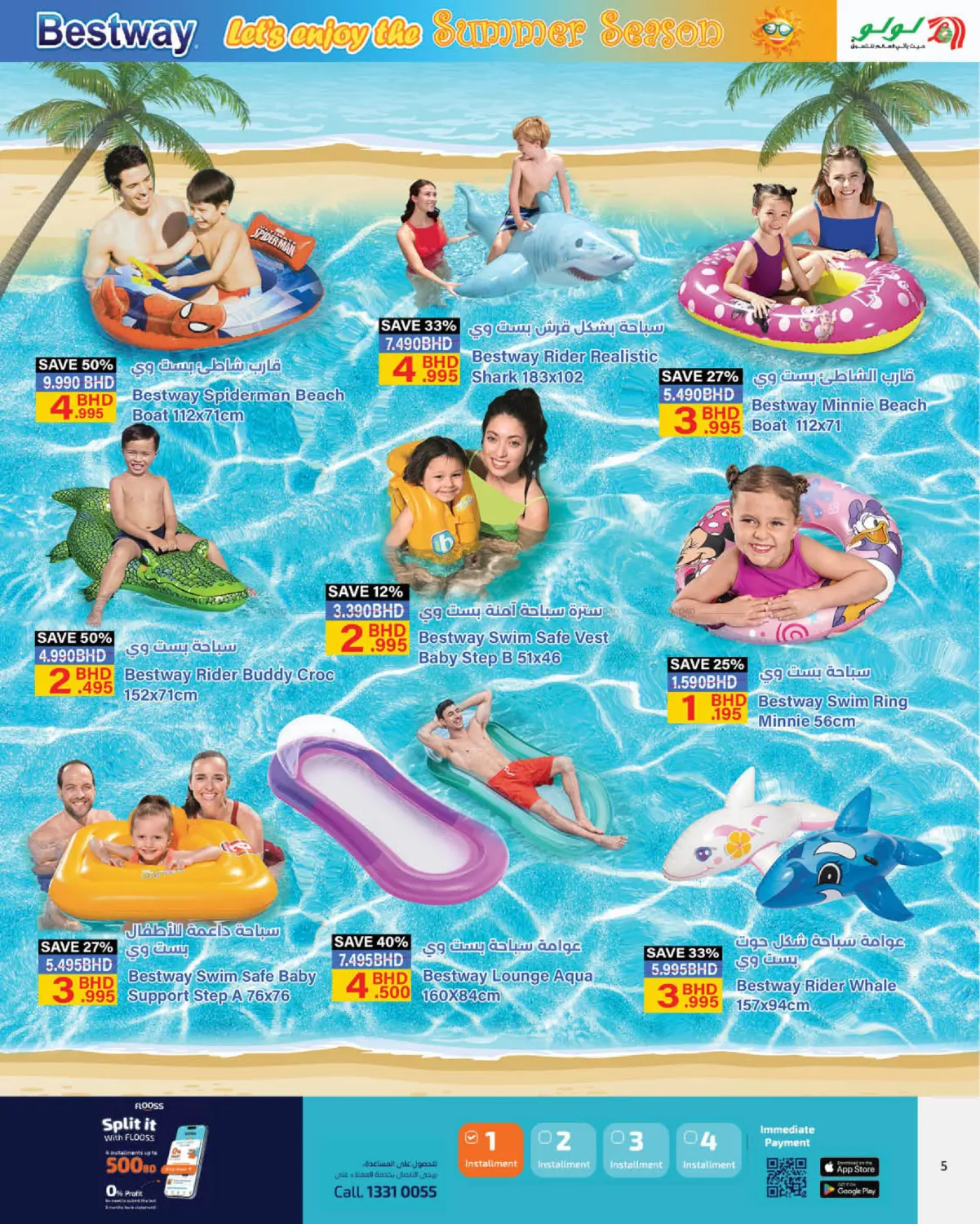Pool Party in Bahrain