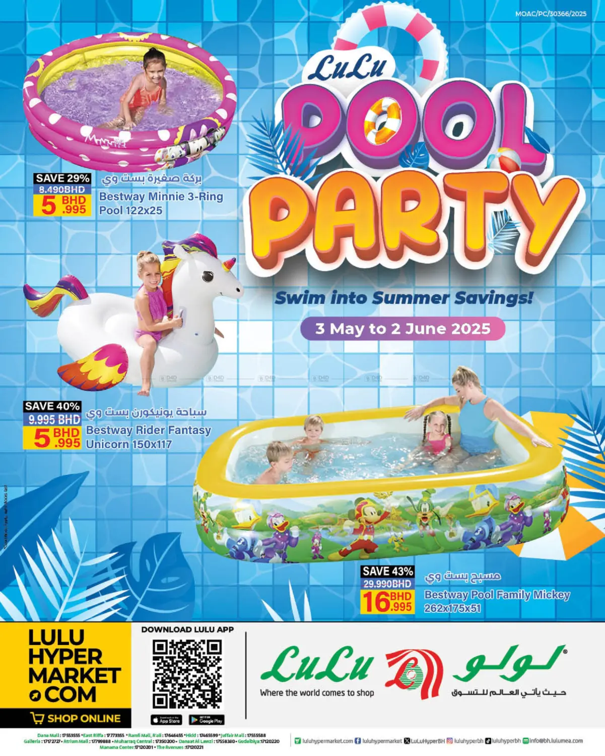 Pool Party in Bahrain
