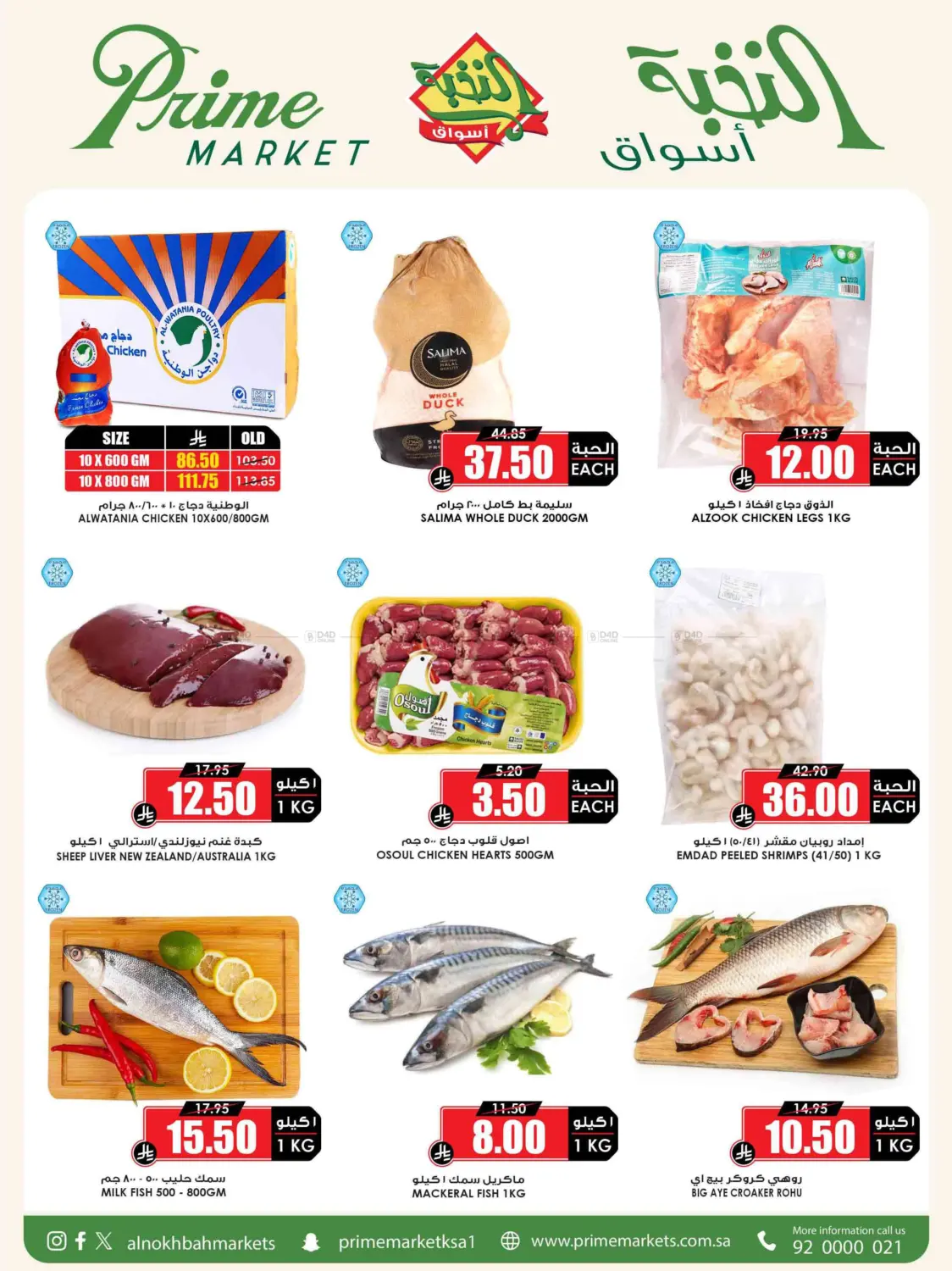 Save it right with the offers of the month in Yanbu